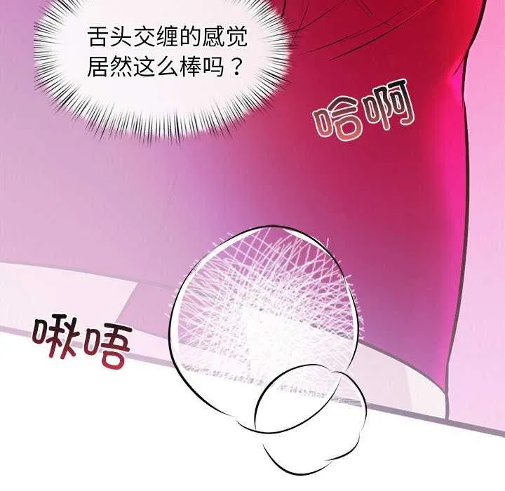 犬神的游戏 第5話 第59页