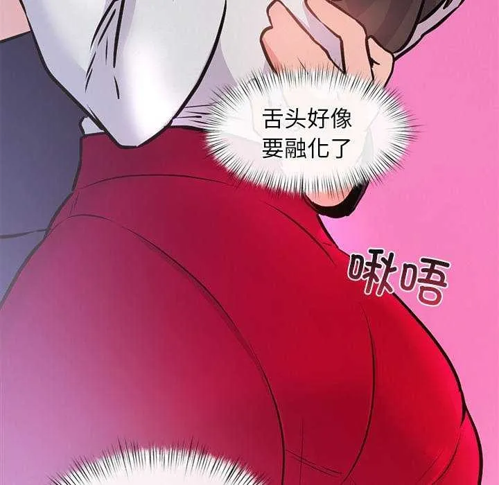 犬神的游戏 第5話 第58页