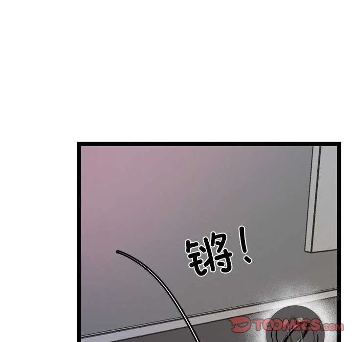 犬神的游戏 第5話 第76页
