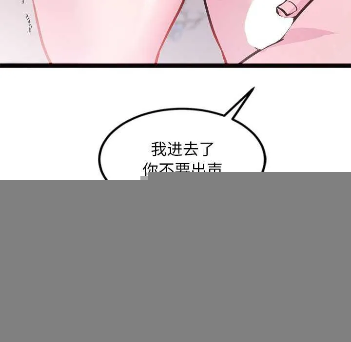 犬神的游戏 第5話 第169页