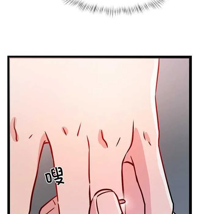 犬神的游戏 第5話 第70页