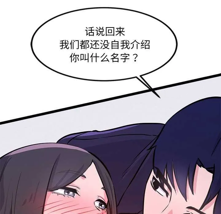 犬神的游戏 第5話 第136页