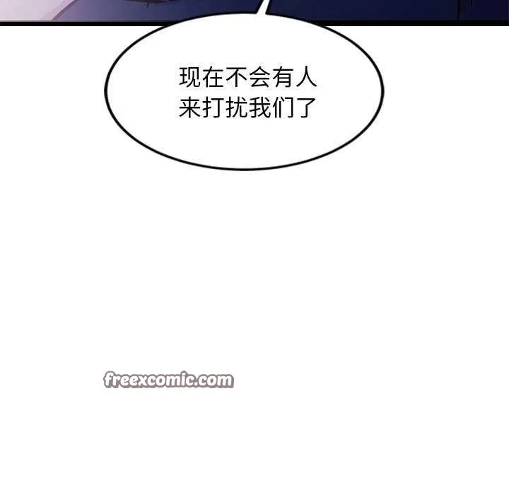 犬神的游戏 第5話 第135页