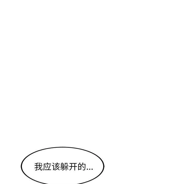 犬神的游戏 第5話 第50页