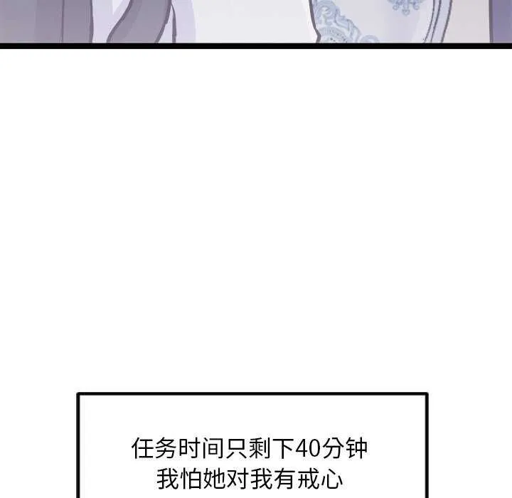 犬神的游戏 第5話 第103页