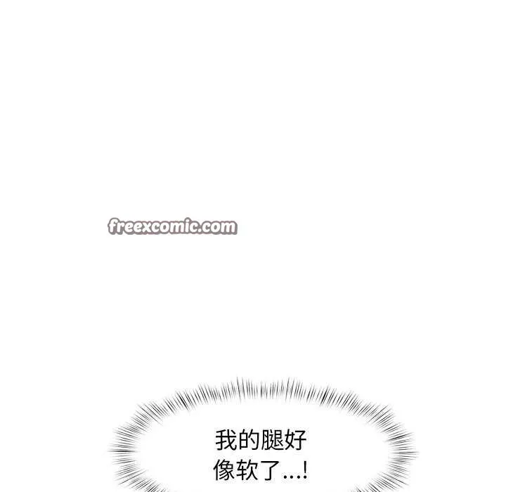 犬神的游戏 第5話 第60页