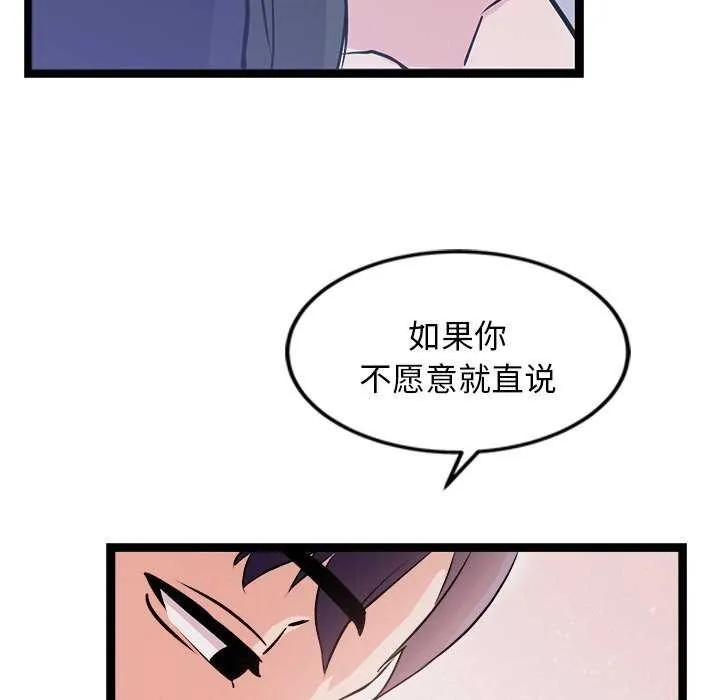 犬神的游戏 第5話 第52页