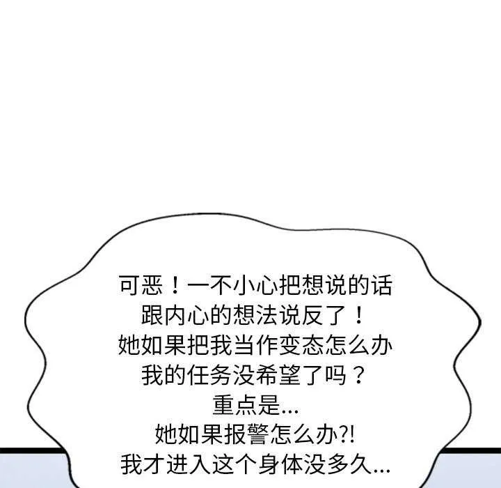 犬神的游戏 第5話 第14页