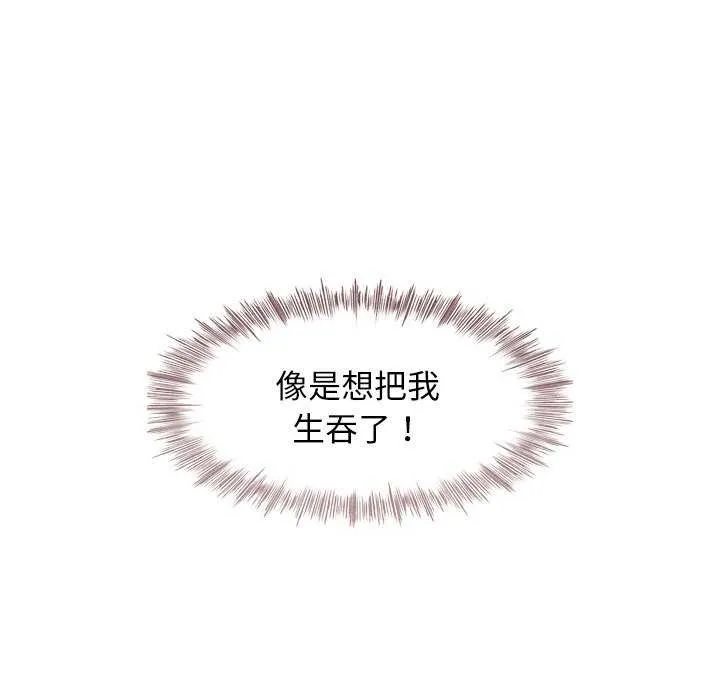 犬神的游戏 第5話 第199页