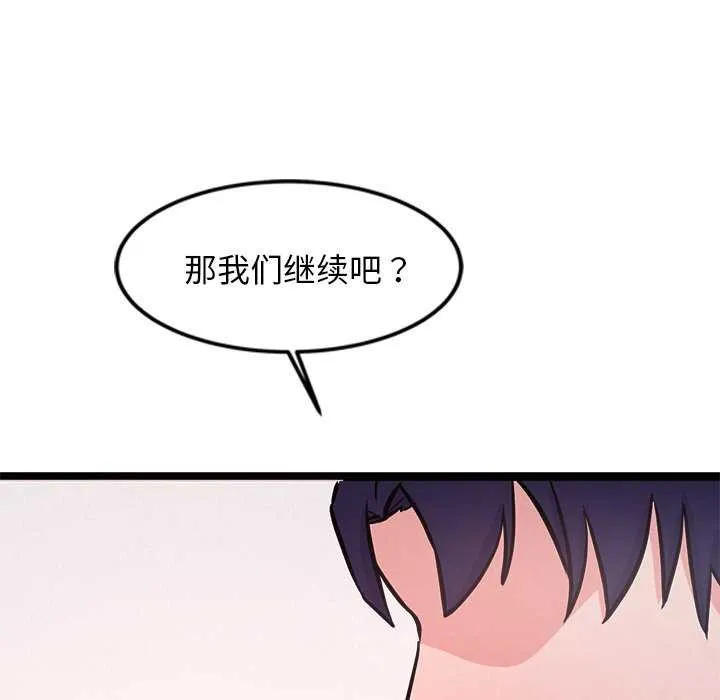 犬神的游戏 第5話 第132页