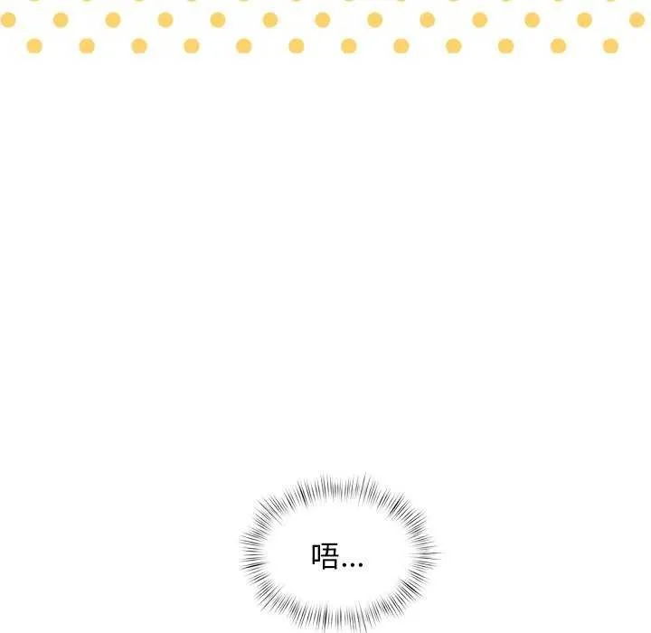 犬神的游戏 第5話 第37页