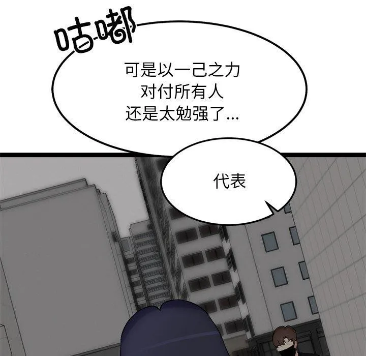 犬神的游戏 第24話 第61页