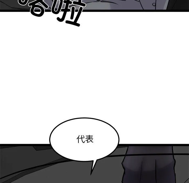 犬神的游戏 第24話 第157页
