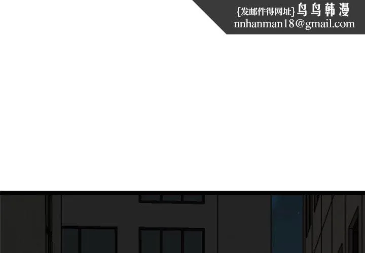 犬神的游戏 第24話 第1页