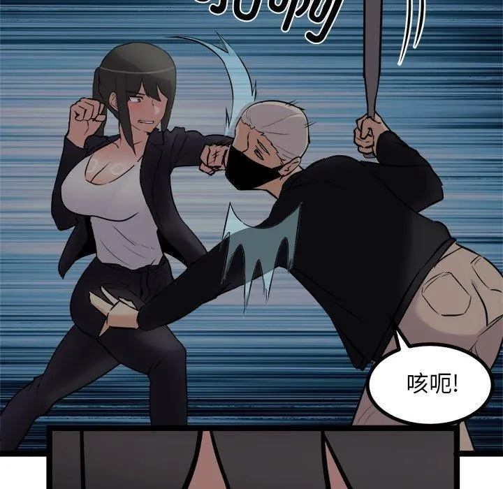 犬神的游戏 第24話 第72页