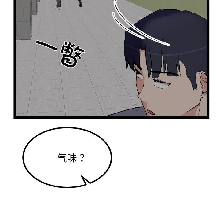 犬神的游戏 第24話 第90页
