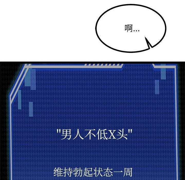 犬神的游戏 第24話 第129页