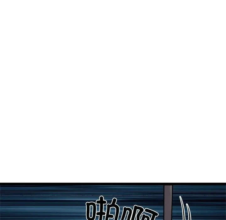 犬神的游戏 第24話 第71页