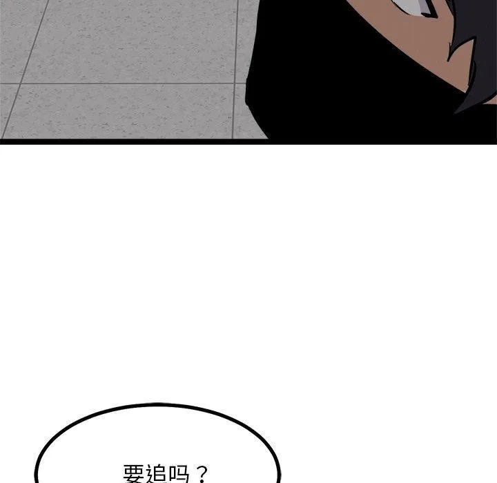犬神的游戏 第24話 第88页