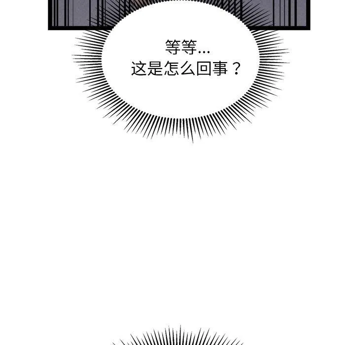 犬神的游戏 第24話 第42页