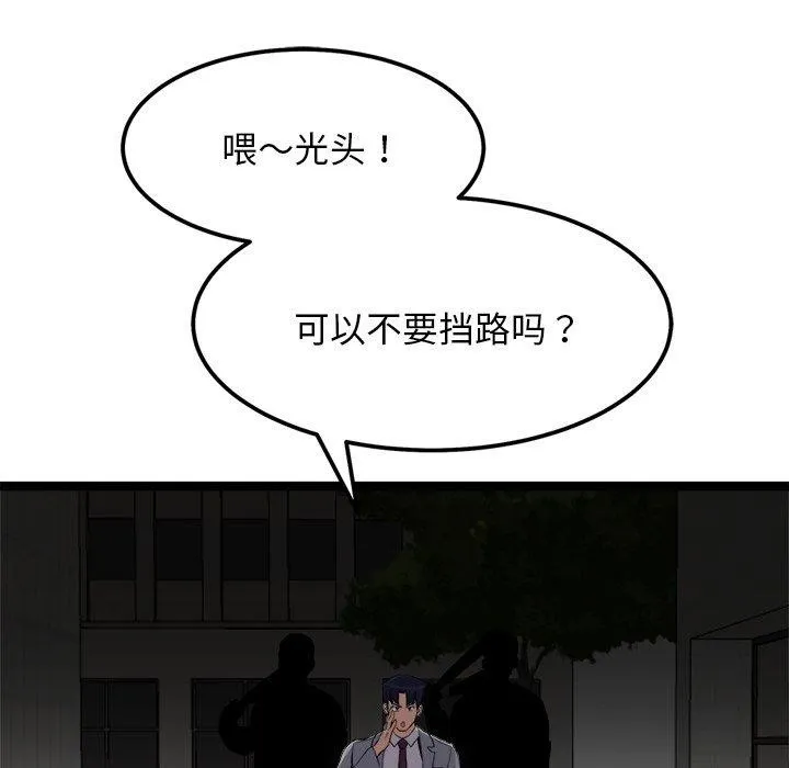 犬神的游戏 第24話 第19页