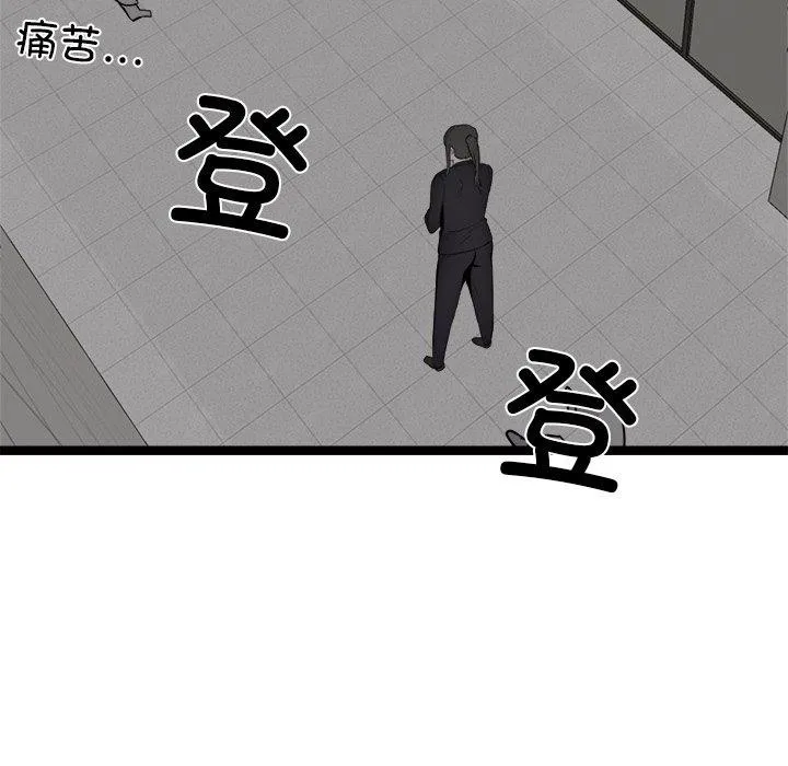犬神的游戏 第24話 第80页