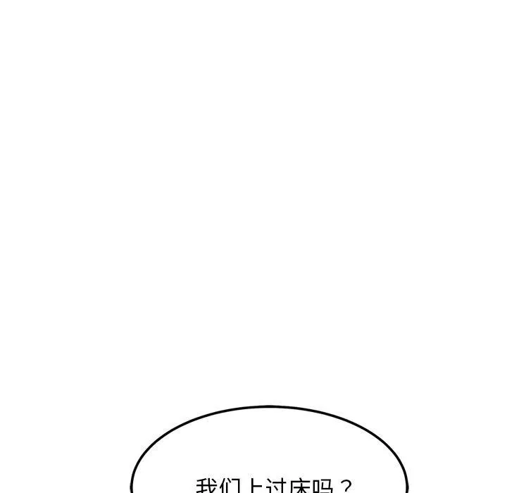 犬神的游戏 第24話 第139页