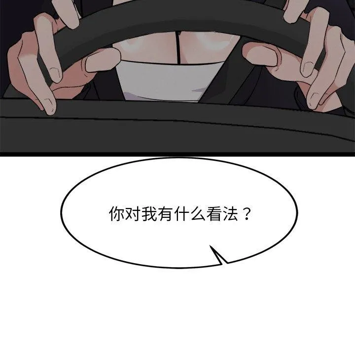 犬神的游戏 第24話 第114页