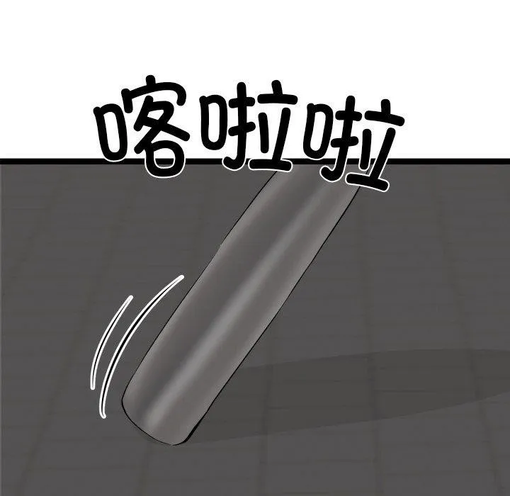 犬神的游戏 第24話 第5页