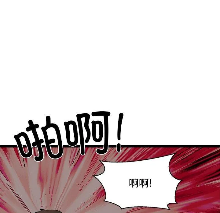 犬神的游戏 第24話 第52页