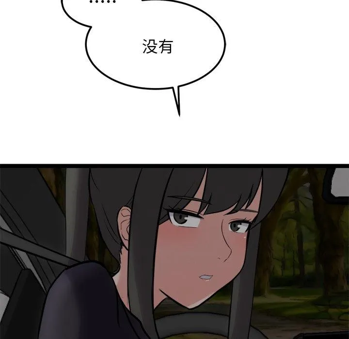犬神的游戏 第24話 第143页