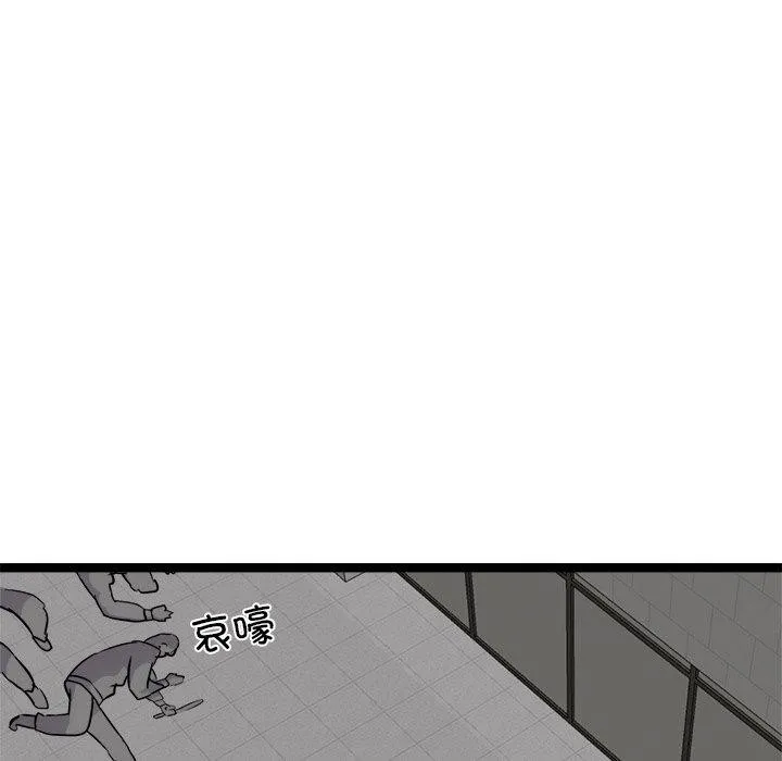 犬神的游戏 第24話 第79页
