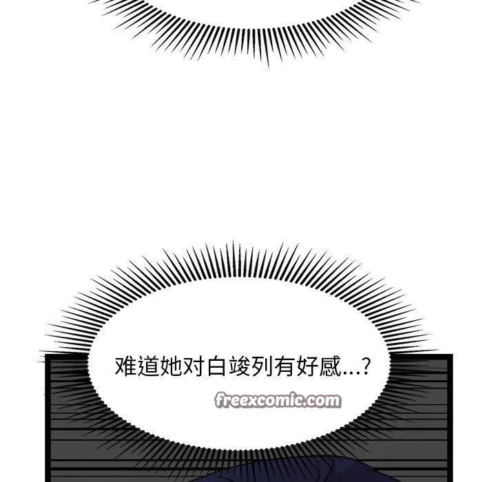 犬神的游戏 第24話 第110页