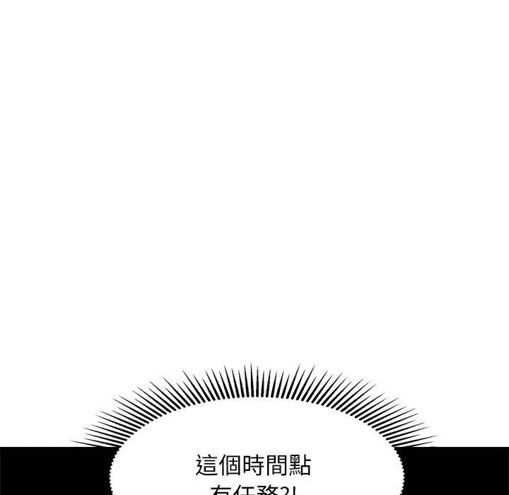 犬神的游戏 第24話 第123页