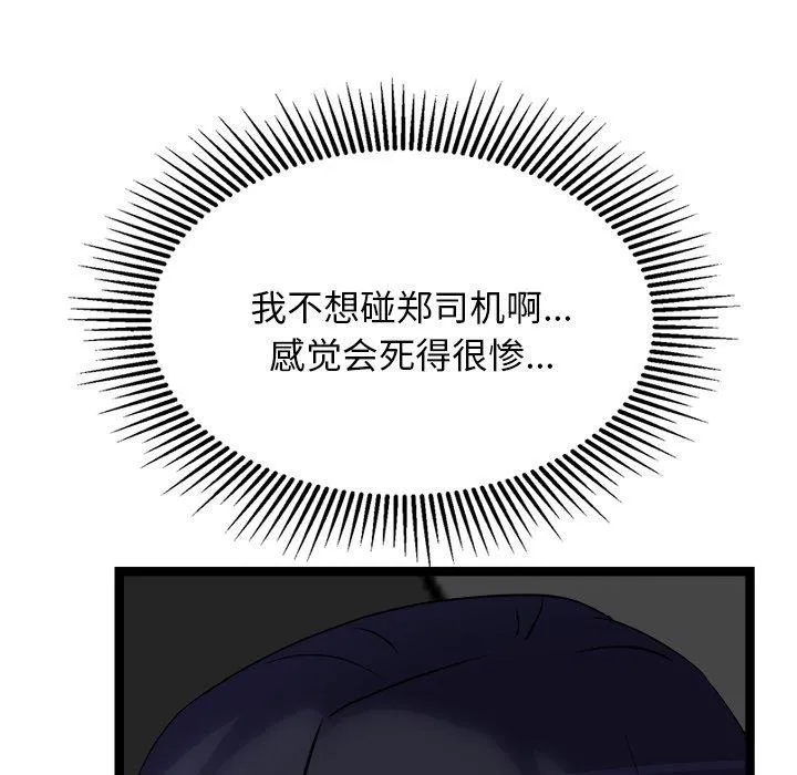 犬神的游戏 第24話 第126页