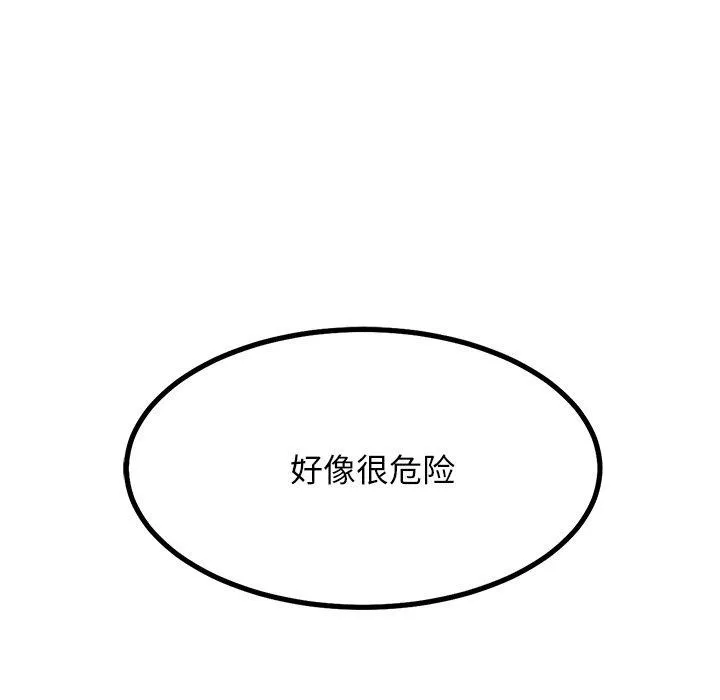 犬神的游戏 第24話 第13页