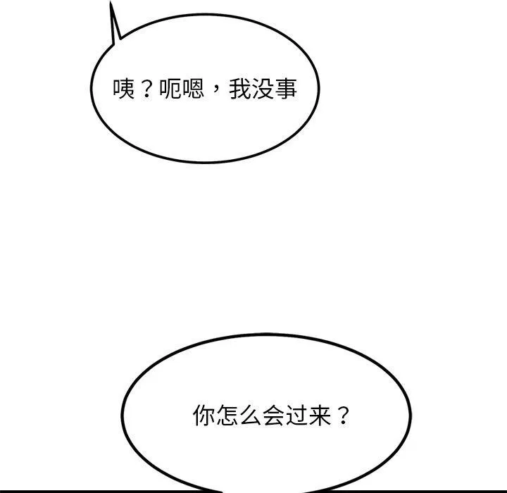 犬神的游戏 第24話 第84页