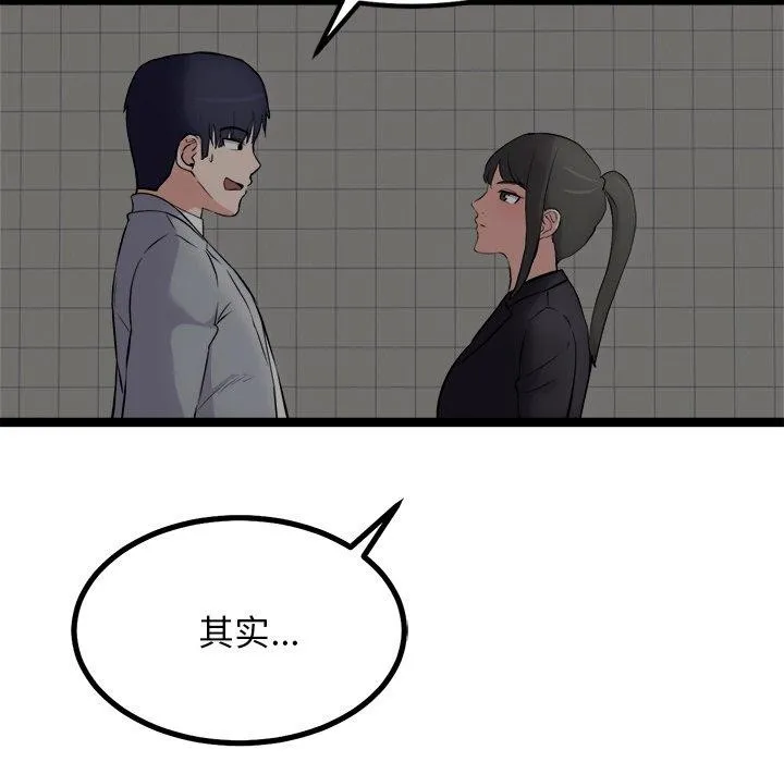 犬神的游戏 第24話 第85页