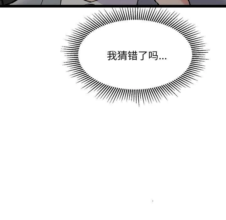 犬神的游戏 第24話 第119页