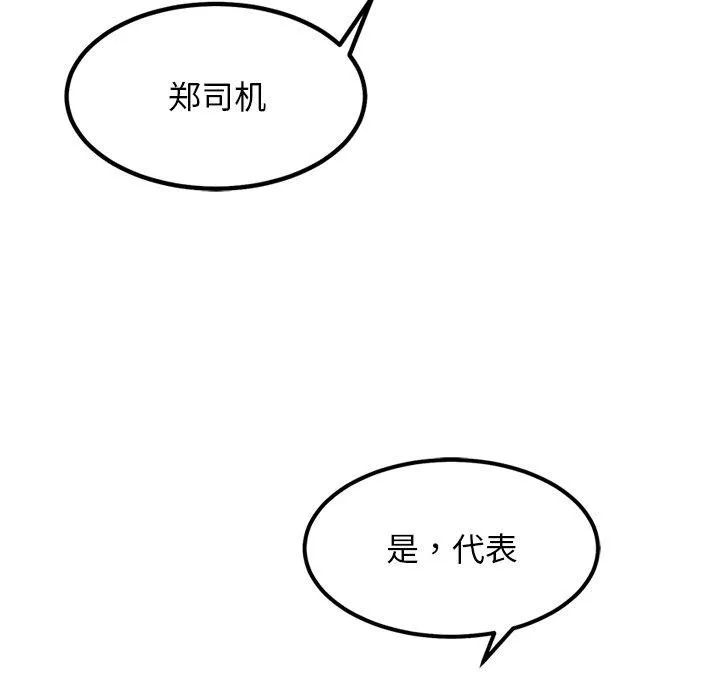 犬神的游戏 第24話 第112页