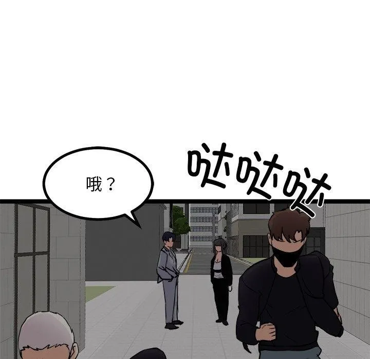 犬神的游戏 第24話 第86页