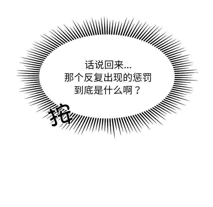 犬神的游戏 第24話 第128页