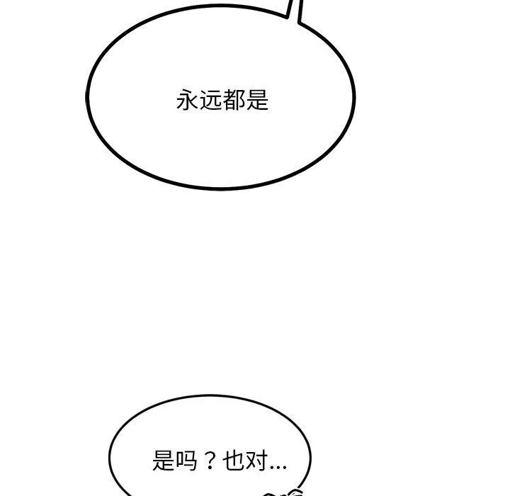 犬神的游戏 第24話 第117页