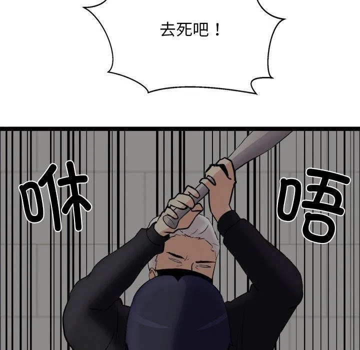 犬神的游戏 第24話 第37页