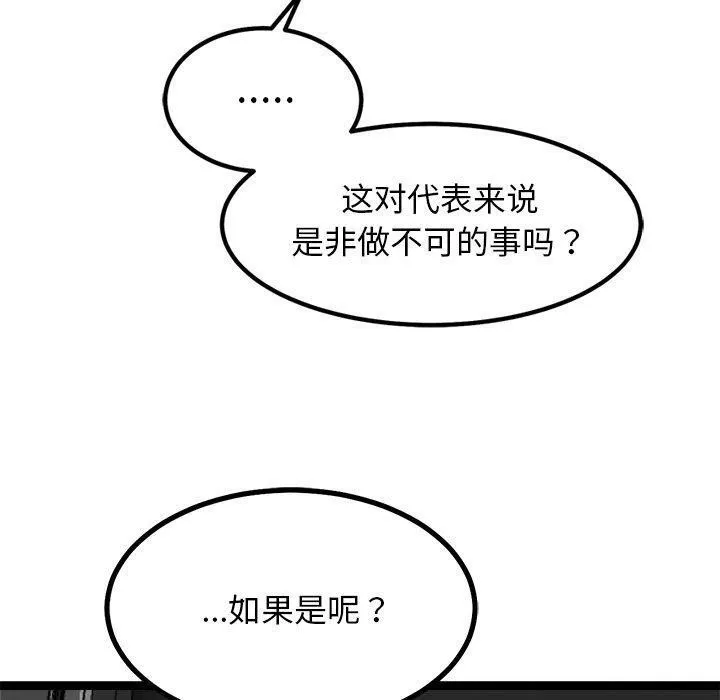 犬神的游戏 第24話 第148页