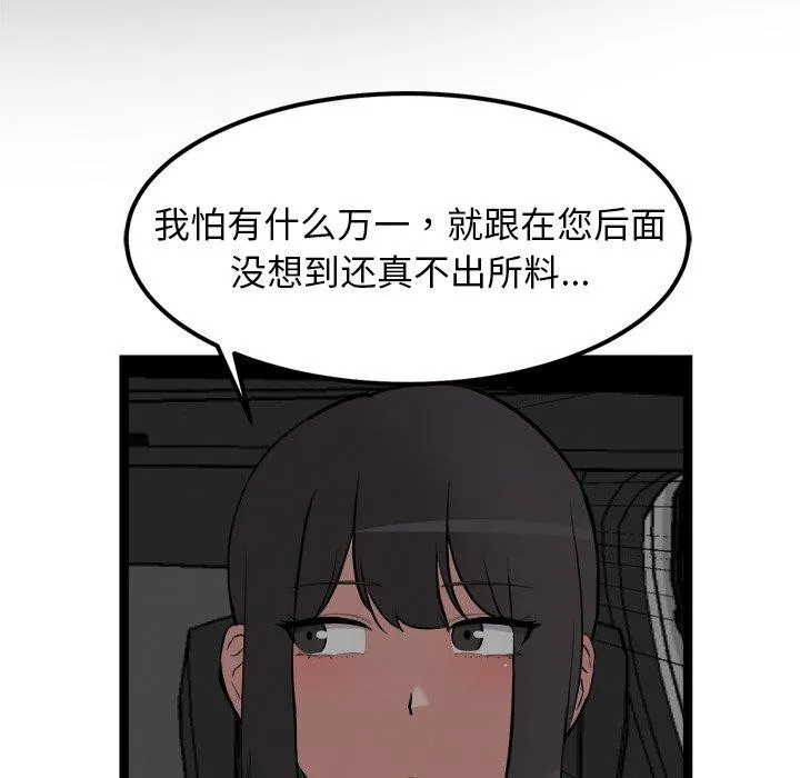 犬神的游戏 第24話 第103页