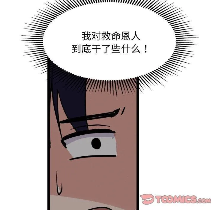 犬神的游戏 第24話 第154页
