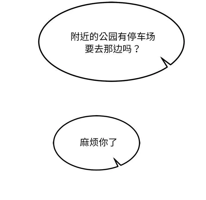 犬神的游戏 第24話 第132页