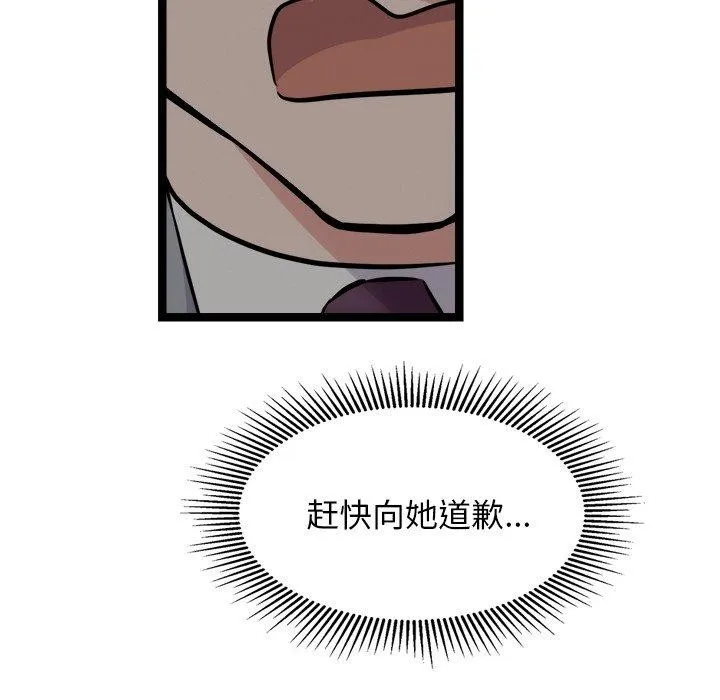 犬神的游戏 第24話 第155页