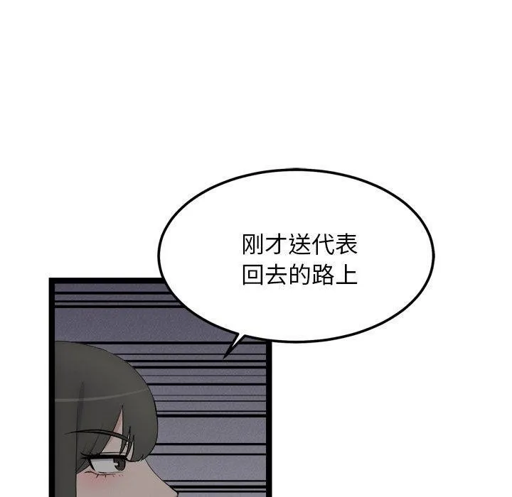 犬神的游戏 第24話 第98页